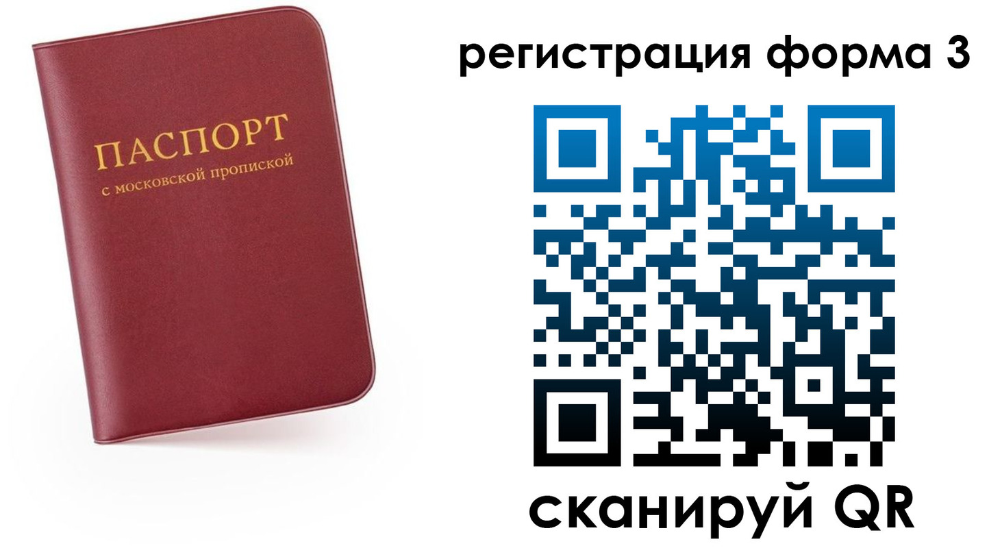 временная регистрация для всех в Бодайбо