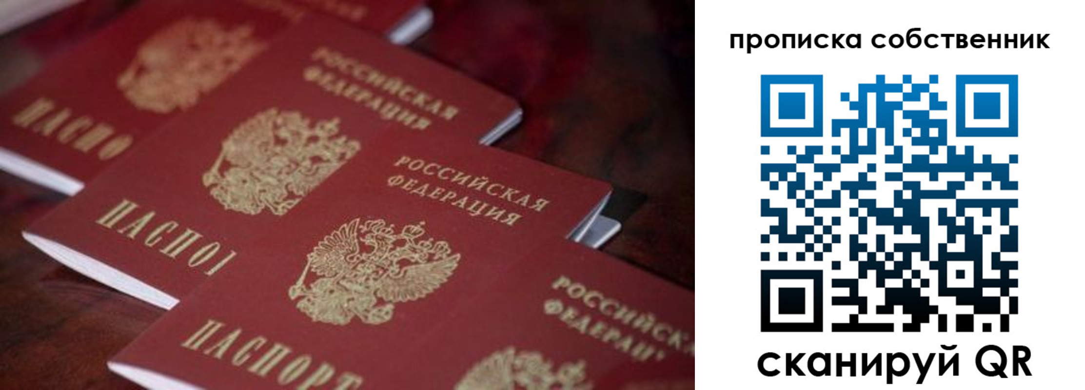 купить прописку в Бодайбо