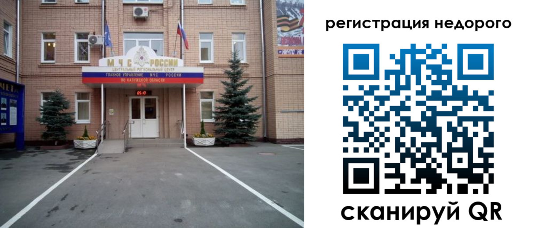 прописка от собственника в Бодайбо