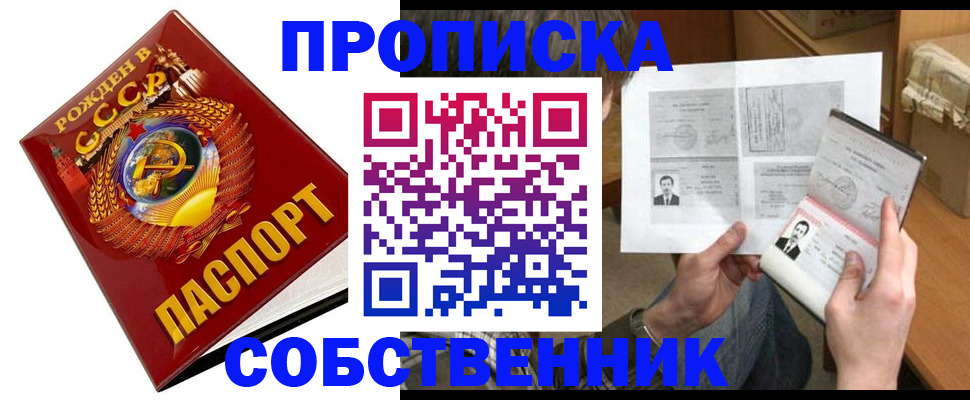 временная регистрация в Бодайбо