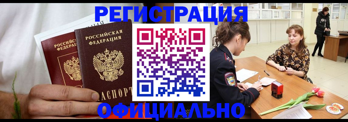 регистрация для дет. сада в Бодайбо