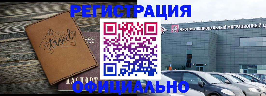 прописка для военкомата в Бодайбо
